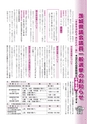 広報 常総 2014年11月号 No.107