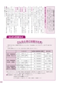 広報 常総 2014年11月号 No.107