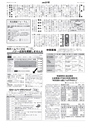 広報とりで 2014年10月15日号 No.1160