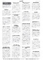広報とりで 2014年10月15日号 No.1160