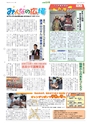 広報とりで 2014年10月15日号 No.1160