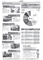 広報とりで 2014年10月15日号 No.1160