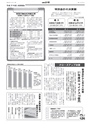 広報とりで 2014年10月15日号 No.1160