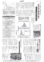 広報とりで 2014年10月15日号 No.1160