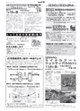 広報とりで 2014年10月15日号 No.1160