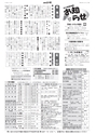 広報とりで 2014年10月15日号 No.1160
