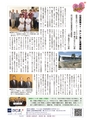 広報かしま 2014年11月1日号 No.483