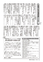 広報かしま 2014年11月1日号 No.483