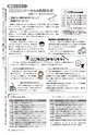 広報かしま 2014年11月1日号 No.483