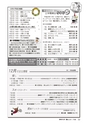 広報かしま 2014年11月1日号 No.483