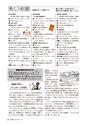 広報かしま 2014年11月1日号 No.483