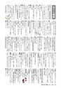 広報かしま 2014年11月1日号 No.483
