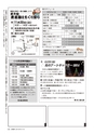 広報かしま 2014年11月1日号 No.483