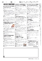 広報かしま 2014年11月1日号 No.483