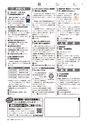 広報かしま 2014年11月1日号 No.483