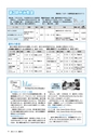 広報みと 2014年11月15日号 No.1346