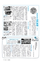 広報みと 2014年11月15日号 No.1346