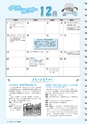 広報みと 2014年11月15日号 No.1346