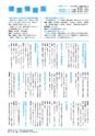 広報みと 2014年11月15日号 No.1346