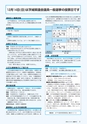 広報みと 2014年11月15日号 No.1346