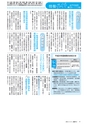 広報みと 2014年11月15日号 No.1346