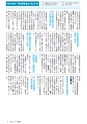 広報みと 2014年11月15日号 No.1346