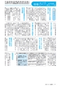 広報みと 2014年11月15日号 No.1346