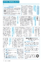 広報みと 2014年11月15日号 No.1346