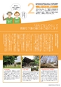 下妻市勢要覧 2014