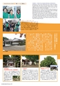 下妻市勢要覧 2014