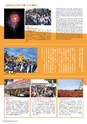 下妻市勢要覧 2014