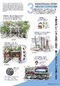 下妻市勢要覧 2014