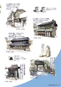 下妻市勢要覧 2014