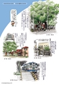 下妻市勢要覧 2014