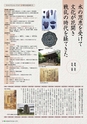 下妻市勢要覧 2014
