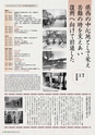 下妻市勢要覧 2014