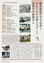 下妻市勢要覧 2014
