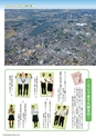 下妻市勢要覧 2014