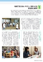 下妻市勢要覧 2014