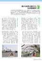 下妻市勢要覧 2014