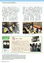 下妻市勢要覧 2014