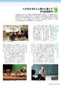 下妻市勢要覧 2014