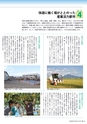 下妻市勢要覧 2014