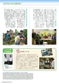 下妻市勢要覧 2014