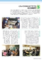 下妻市勢要覧 2014
