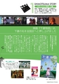 下妻市勢要覧 2014