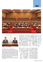 下妻市勢要覧 2014