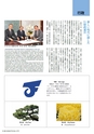 下妻市勢要覧 2014