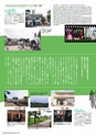 下妻市勢要覧 2014