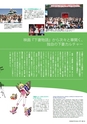 下妻市勢要覧 2014